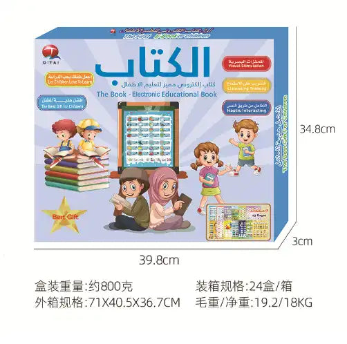 New Children's Early Education Puzzle Toy | Point Reading Arabic-English E-Book with Audio Features