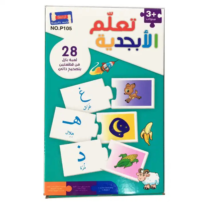 Children's Early Education Puzzle Toy Card Arabic Cognitive Animal Vehicle Intellectual Learning Fun Flash Card