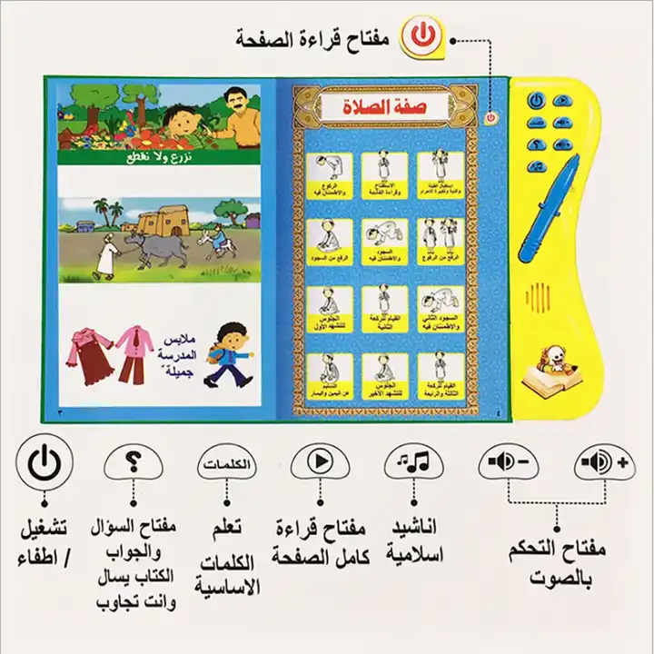 Electric Early Education Learning Machine | Teaching Arabic LCD Interactive Talking Pen & Intelligent E-Book for Kids