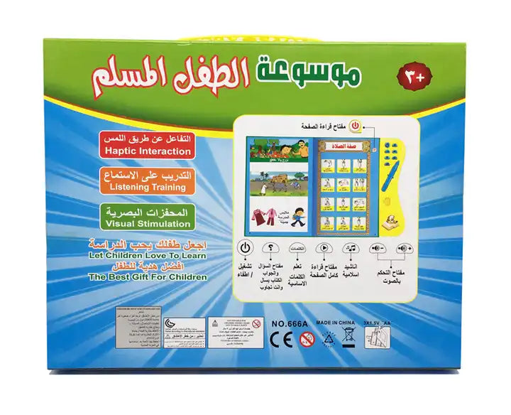 Electric Early Education Learning Machine | Teaching Arabic LCD Interactive Talking Pen & Intelligent E-Book for Kids